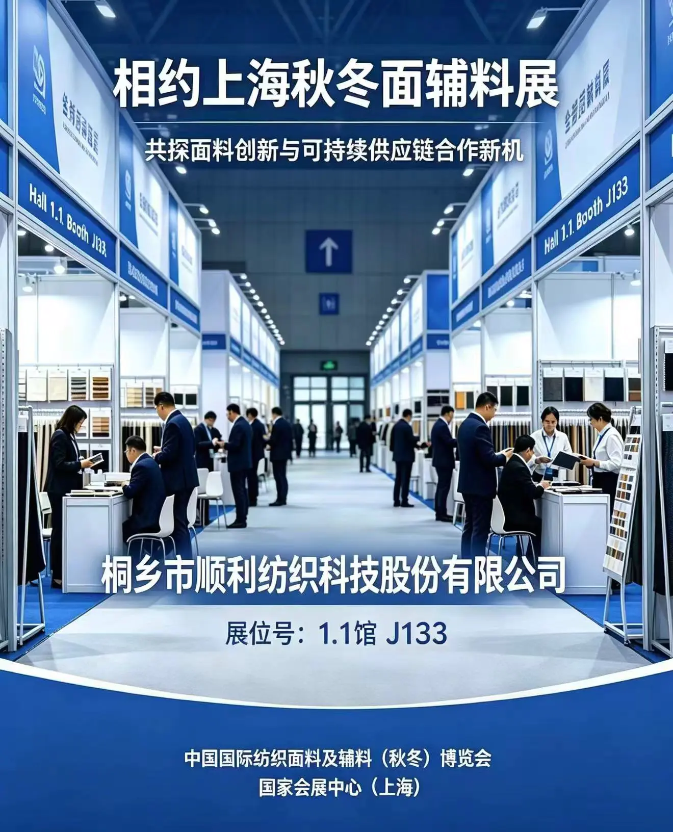 Upoznajte nas u Intertextile Shanghai jesen/zima: inovativne tkanine i održiva rješenja